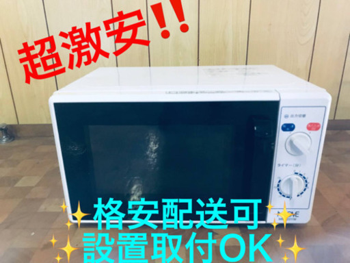 ET1383A⭐️NEOVE電子レンジ⭐️