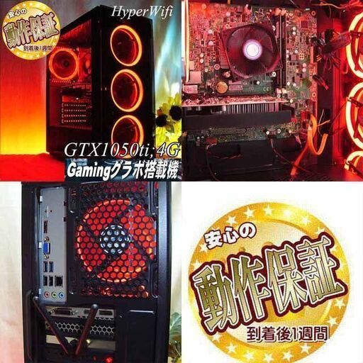 高FPSゲーミングPC】○GTX1050ti○フォートナイト◎