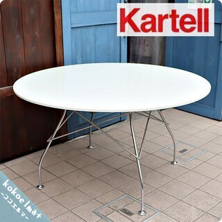 イタリアのデザイナーズ家具ブランドKARTELL(カルテル)のGLOSSY(グロッシー )ラウンドテーブルです。ダイニングテーブルはもちろんミーティングテーブルにもおススメです♪