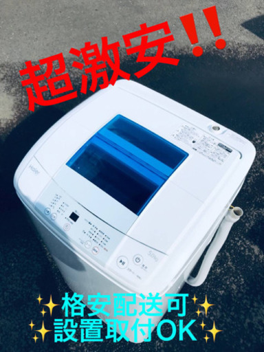 ET1390A⭐️ ハイアール電気洗濯機⭐️