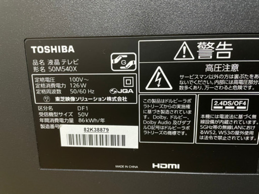 極美品2020年TOSHIBA REGZA4K50インチ‼️ 50M540X