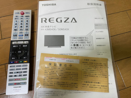 極美品2020年TOSHIBA REGZA4K50インチ‼️ 50M540X