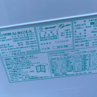 SALE 4月/15日まで ✓Sharp 冷蔵庫 2019年式 SJ-W411E-N?自動