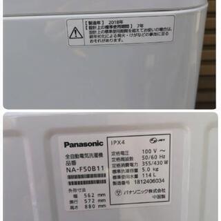 パナソニック 全自動洗濯機 NA-F50B11  5kg 2018年製★熊本市内配送可能★ − 熊本県