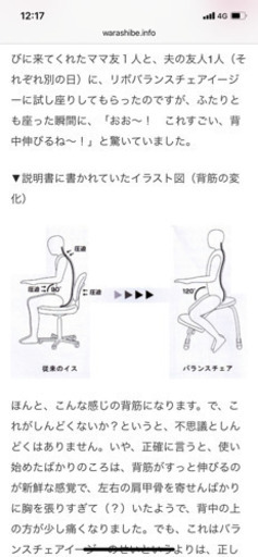 Rybo バランスチェア　姿勢を正してリモートワーク　猫背対策椅子　美品です