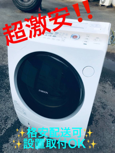 ET1405A⭐ 9.0kg⭐️ TOSHIBAドラム式洗濯乾燥機⭐️