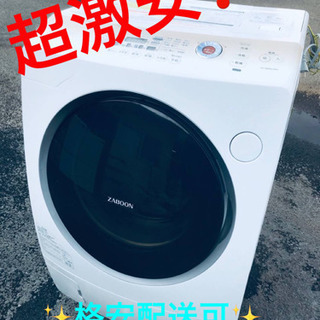 ET1405A⭐ 9.0kg⭐️ TOSHIBAドラム式洗濯乾燥機⭐️