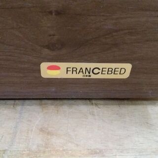 (商談中4/19)【店舗同時販売中】　フランスベッド　引出付ダブルフレーム　西川産業　ダブルマットレスセット　【店頭ご来店購入限定】