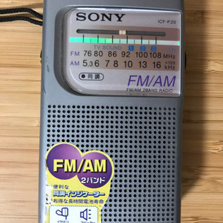 SONY FM/AM ポータブルラジオ　中古