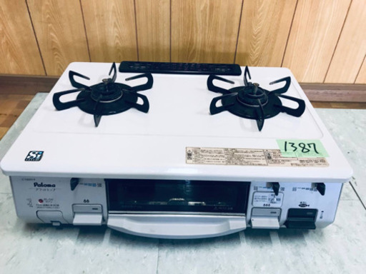 1387番パロマ✨都市ガス用✨IC-N800V-1R‼️ ️