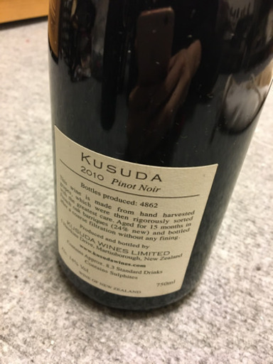 楠田ワイン ピノノアール | global.burplids.com