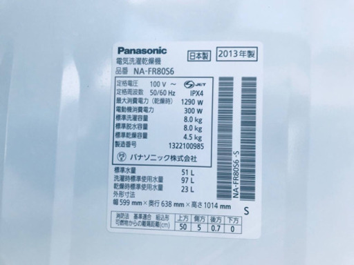 ✨乾燥機能付き✨‼️8.0kg‼️1388番 Panasonic✨電気洗濯乾燥機✨NA-FR80S6‼️