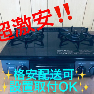 ET1408A⭐️リンナイガスコンロ⭐️ 2018年製  