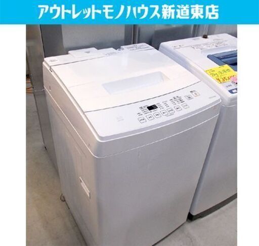 ♢洗濯機 8.0Kg 2019年製 アイリスオーヤマ IAW-T802  全自動洗濯機 8kg IRIS OHYAMA ホワイト 生活家電 札幌市東区 新道東店