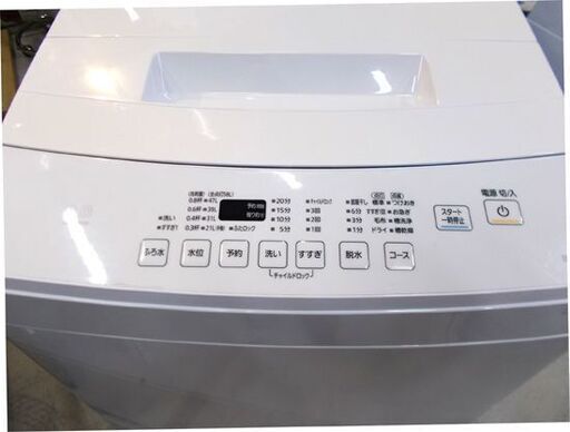 ♢洗濯機 8.0Kg 2019年製 アイリスオーヤマ IAW-T802  全自動洗濯機 8kg IRIS OHYAMA ホワイト 生活家電 札幌市東区 新道東店