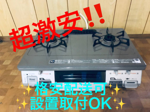 ET1409A⭐️リンナイガスコンロ⭐️