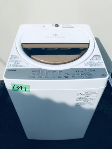 ✨2017年製✨1391番 TOSHIBA✨東芝電気洗濯機✨AW-6G5‼️