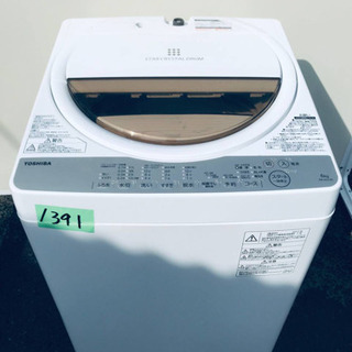 ✨2017年製✨1391番 TOSHIBA✨東芝電気洗濯機✨AW-6G5‼️