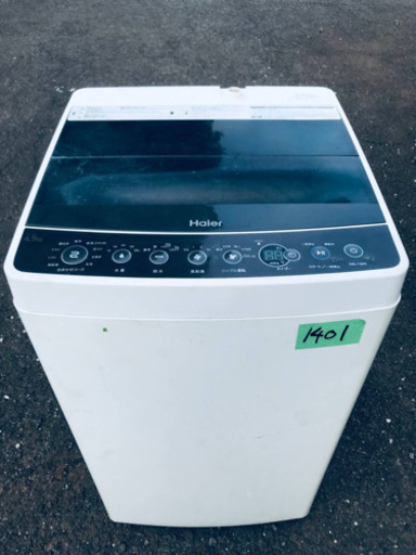 ✨2017年製✨1401番 Haier✨全自動電気洗濯機✨JW-C45A‼️