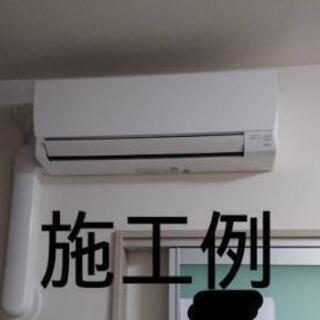 中古エアコン、新品エアコン、エアコン取り付け、ev電気自動車コンセント