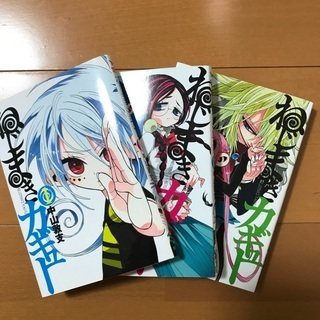 ねじまの中古が安い 激安で譲ります 無料であげます ジモティー