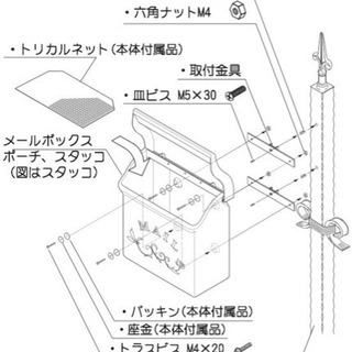 ポストとポールセット 未使用品