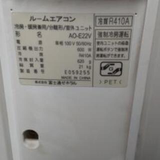 中古富士通エアコン6～8畳用(今月末処分します)