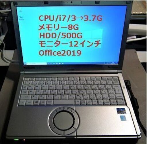 「本日5000円OFF」カメラ付き/Panasonic ノートi73G～(ターボ時3.7G)Office付