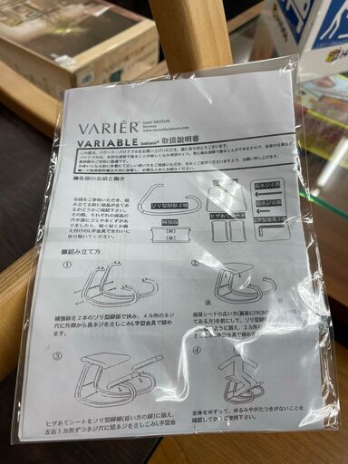 Variable VARIER バランスチェア　レッド