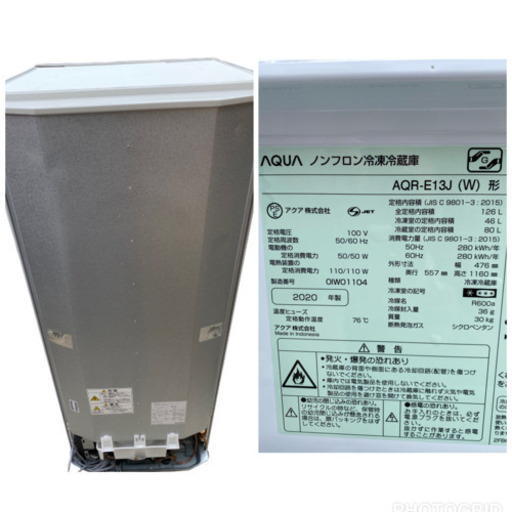 お値下げしました‼️2020年製❗ AQUA 【右開き】126L 2ドアノンフロン冷蔵庫 エディオンオリジナル and Smart ホワイト AQR-E13J(W)(0303c)