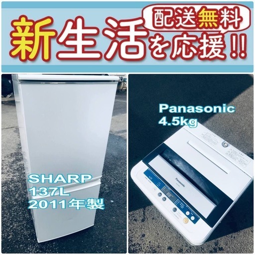 もってけドロボウ価格送料無料❗️冷蔵庫/洗濯機の限界突破価格2点セット♪