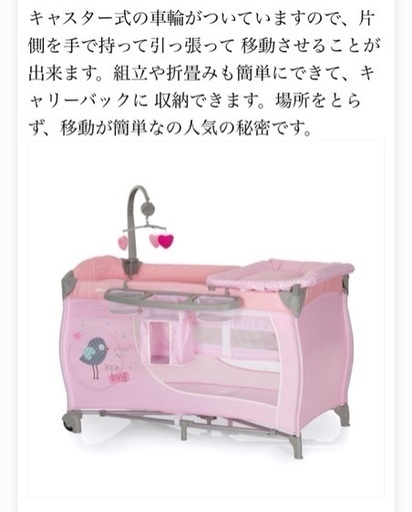 ベビーベッド　プレイヤード　おむつ台