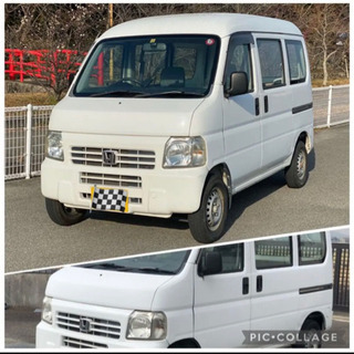 ⭐ 即戦力‼️乗って帰れます 車検付！ホンダ アクティ バン⭐