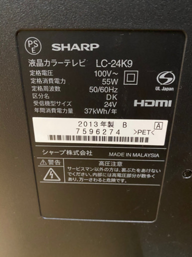 SHARP 液晶カラーテレビ 24インチ