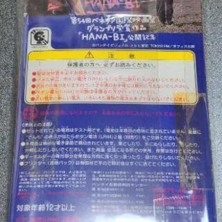 たけしのてんしっちのたまごっち