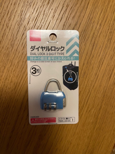新品 ダイヤルロック ダイソーで購入したものです あき 星ヶ丘の防災 セキュリティの中古あげます 譲ります ジモティーで不用品の処分