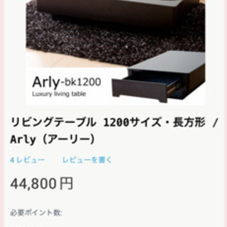 【ネット決済】収納付き テーブル / Arly-bk1200（ア...