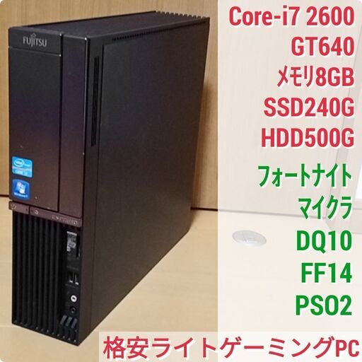 ゲーミングPC/Core i7 2600/メモリ8/SSD128G/GTX570 デスクトップ型PC