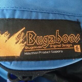 bagaboos 秀岳荘 バックパック