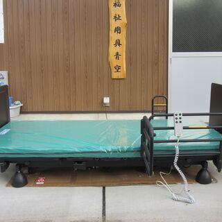 数量2台限定 中古介護ベッド 3モーターレギュラーサイズ