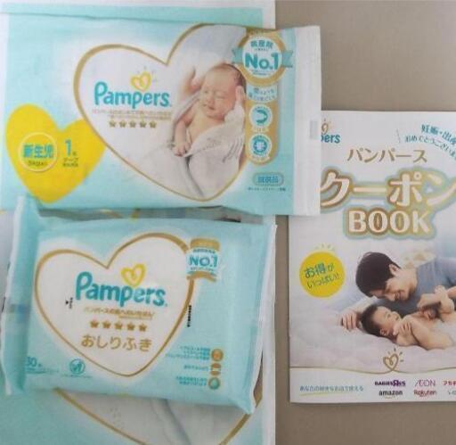 新生児用オムツ一枚入り お尻拭き クーポンbookセット Iwa 矢田のベビー用品の中古あげます 譲ります ジモティーで不用品の処分