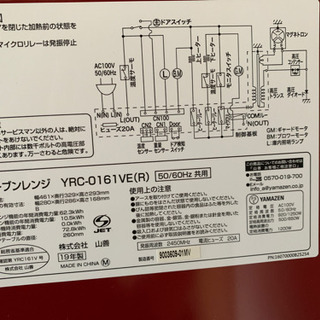 オーブン機能も付いた電子レンジ！(受渡予定者決まりました) 売れ筋