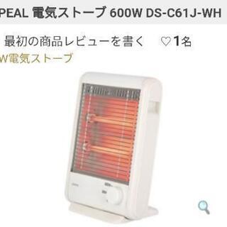 【新品・未開封】ZEPEAL電気ストーブ　DS-C61J-WH