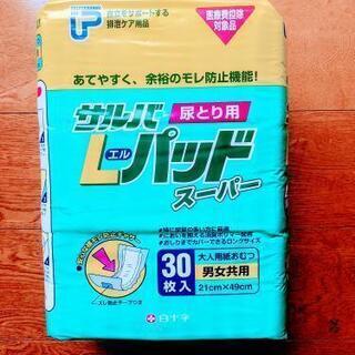 【ネット決済】介護用尿とりパッド10セット