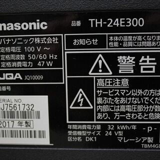 R2870) Panasonic 中古パナソニック TH-24E300 ハイビジョン液晶テレビ 