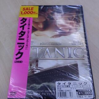 タイタニック DVD 未開封無料