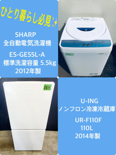 限界価格挑戦！！新生活家電♬♬洗濯機/冷蔵庫♬