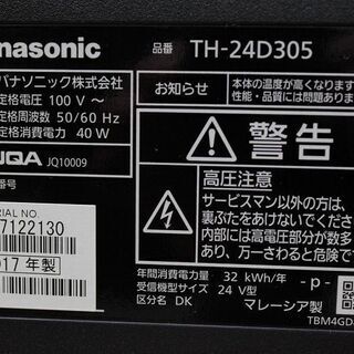 R2878) Panasonic 中古パナソニック TH-24D305 24インチ 液晶テレビ