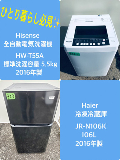 冷蔵庫/洗濯機！！激安日本一♪♪販売台数1,000台突破記念★