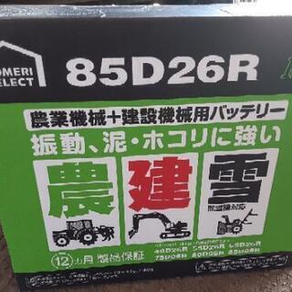 Panasonic 85D26R バッテリー ジャンク品